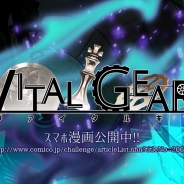 アルサーガパートナーズ、自社開発の初のオンラインゲーム『ヴァイタルギア』の事前登録開始! 最大20人対20人で対戦可能なリアルタイムGvGが楽しめる