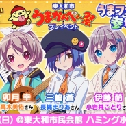 Wright Flyer Studios、『ららマジ』が東大和市「うまフェス2018」に参加決定…小澤亜李、田辺留依、高木美佑、長縄まりあ、小岩井ことりが出演