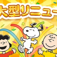 カプコン、『スヌーピー パズルジャーニー』の大型アップデートを実施! ウィークリーランキング追加、マップ画面も一新