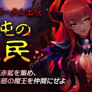 FUNPLE STREAM、『メリーガーランド』でカオスポータル新イベント「混沌の住民」開催 輪廻の魔王「バルダリア」が獲得可能に!!