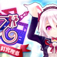 X-LEGEND、『幻想神域』で学生服に身を包んだ幻神「【満月の優等生】アルテミス(CV:釘宮理恵)」が登場! ダンジョン「海龍深淵」に新たな難易度を追加