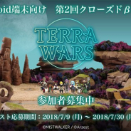 ミストウォーカーとアーゼスト、『テラウォーズ』がiOSとAndroidで第2回クローズドβテストの募集を開始