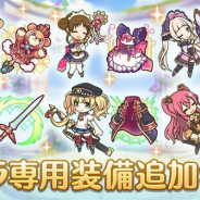 Cygames、『プリンセスコネクト!Re:Dive』で「キャラ専用装備」の追加を4月30日に実施