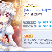 ポニーキャニオンとhotarubi、『Re:ステージ!プリズムステップ』で"そろそろ"3周年記念!24時間限定『瑠夏&那岐咲』ピックアップガチャを開始!