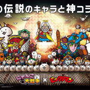 ポノス、『にゃんこ大戦争』で80年代に爆発的ブームを巻き起こした「ビックリマン」とのコラボを22日から実施決定!