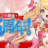 X-LEGEND、『Ash Tale-風の大陸-』で1.5周年記念イベント第二弾を開催