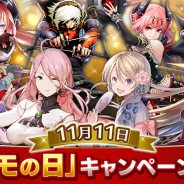 アソビモ、「アソビモの日」キャンペーンを9タイトルで明日同時開催 総額100万円分の最高級牛肉をプレゼント