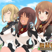 コロプラ、『アリス・ギア・アイギス』で「牛乳ピックアップスカウト」 「酪農物語 ~チチをたずねて暴走半島~」で活躍する「兼志谷 シタラ」らをピックアップ!!