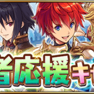 gumi、『誰ガ為のアルケミスト』で特別ログインボーナスの実施や初心者応援ショップのオープンなど「初心者応援キャンペーン」を本日15時より開催
