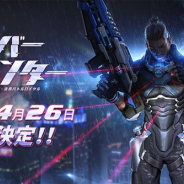 NetEase、バトルロイヤルゲーム『サイバーハンター(Cyber Hunter)』の配信日が4月26日に決定! 日本国内での事前登録者数は30万人を突破