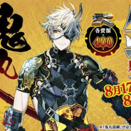 EXNOAとニトロプラス、『刀剣乱舞-ONLINE-』で刀剣男士「鬼丸国綱」(CV:森川智之)を対象とした「期間限定鍛刀キャンペーン」を開催!