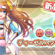 『毎日こつこつ俺タワー』、DMM GAMES版(APP PLAYER)のサービスを開始! 期間限定建姫「ディーゼルハンマー【桃】」登場