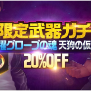 OURPALM、『THE KING OF FIGHTERS '98UM OL』で「期間限定武器ガチャ」を9日5時より開催!