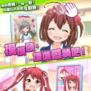 コロプラ、『バトルガール ハイスクール』の繁体字版を台湾・香港・マカオで配信開始 So-net 台湾と独占的ライセンス契約を締結