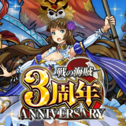 マイネットゲームス、『戦の海賊』で3周年記念キャンペーンを開催 新キャラクター「ローナ」が登場する「英傑海賊ステップアップガチャ」も