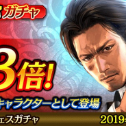 セガゲームス、『龍が如く ONLINE』で「秋山駿」が新SSRで登場! SSR排出率3倍の「レジェンドフェスガチャ」開催