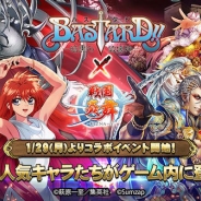 サムザップ、『戦国炎舞 -KIZNA-』にて「BASTARD!! -暗黒の破壊神-」とのコラボレーションが決定 コラボレーション特設サイト公開