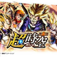 【Google Playランキング(7/5)】『ドラゴンボール レジェンズ』が「超時空ガシャ」第2弾開始で42位→22位 「星ドラ水着ふくびき」開催の『星ドラ』は21ランクアップ