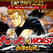 KONAMI、『クローズ×WORST~喧嘩烈伝~』で2周年記念キャンペーンを開催。髙橋ヒロシ先生描き下ろし“超URカード”を全員プレゼント