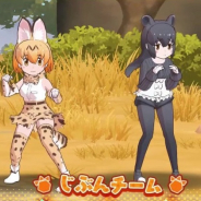 セガ『けものフレンズ3』の事前登録数が9万件達成! アーケード版の紹介PVを公開! アプリ版は公式Twitterで明日公開予定!