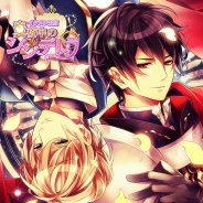 サイバード、『イケメン王宮◆真夜中のシンデレラ』のドラマCD第一弾を発売 臨場感のある立体音響で書き下ろしのストーリーを楽しめる!