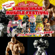 SpiceSeed、1/4キン肉スグル、 悪魔将軍ファーストカラーver.、 マッスルショットなどを販売するフィギュアフェアを明日より開催