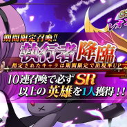 ZLONGAME、『ラングリッサー モバイル』で「イベント召喚:執行者降臨(復刻)」を16日より開催
