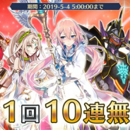 セガゲームス、『イドラ ファンタシースターサーガ』で4月24日より「1日1回10連無料ガチャ」を開催 最終日には「★5キャラ確定ガチャチケット×1」を配布