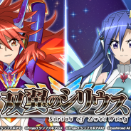 ブシロードとポケラボ、『戦姫絶唱シンフォギアXD』でアプリオリジナルの「ブリーシンガメンギア」をまとった天羽奏が初登場する「双翼のシリウス」を開始!