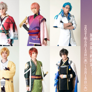 劇団飛行船、『饗宴「茜さすセカイでキミと詠う~絆~」』の延期公演を5月に決定 アプリ内で先行受付実施中