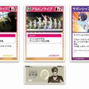スロウカーブ、『ゾンビランドサガ』を題材にしたボードゲーム「ゾンビランドサガ~君の心にナイスゲームSAGA~」を発表!