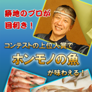 【mobcastランキング(2/7)】築地の目利き人が厳選した本物の魚が届く色物釣りゲーム『ぐるめコレった』が初登場でランクイン