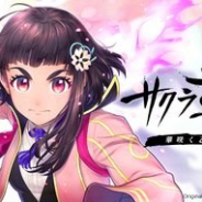 セガとディライトワークス、『サクラ革命』が特定の期間限定任務で発生していた不具合を修正 お詫びとして「蒸気燃料(大)×1」を配布