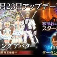 ネクソン、『HIT』で新マップ「ターラント外郭地帯」の実装やアバター「ウェディングアバター」の追加、新イベントの開催を含むアップデートを実施