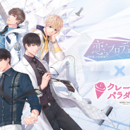 Papergames(ニキ)、『恋とプロデューサー』×「池袋クレープ☆パラダイス」コラボ開催! イメージクレープ&ドリンク注文で限定ノベルティプレゼント