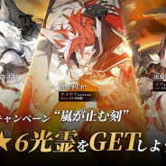 【App Storeランキング(7/9)】新選手を追加の『プロスピA』が首位 リリース後初の期間限定イベントを開催の『白夜極光』がトップ10復帰
