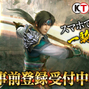 ネクソン、今秋配信予定の新作アクションRPG『真・三國無双 斬』の事前登録を開始!