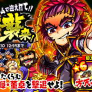 カヤック、『ぼくらの甲子園!ポケット』で新イベント「三国志最強の漢、呂布襲来!チームで団結して迎え討て!」を開始!