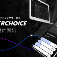 サイバーエージェント、無料のベッティングサービス「SUPERCHOICE」を正式リリース 「AbemaTV」とコラボも