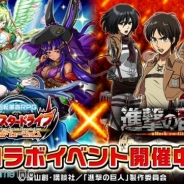 ICJ、『モンスター ドライブ レボリューション』で「進撃の巨人」コラボ開始 ログインで「☆5 エレン・イェーガー」をプレゼント!