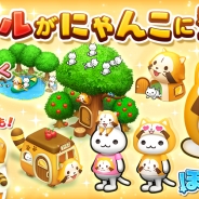 コロプラ、『ほしの島のにゃんこ』で世界名作劇場「あらいぐまラスカル」とのコラボレーション企画を1月31日より実施!