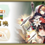 スクエニ、『グリムエコーズ』で「武器種別★4確定召喚~突~」を明日12時より開催! 最大レベルでオートスキルを持つ限定装備がおまけに!