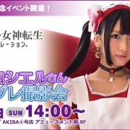セガゲームス、『D×2 真・女神転生リベレーション』×秋葉原コラボが決定 コラボ第1弾として「ピクシー」に扮する「火将ロシエル」さん撮影会を2月4日に開催