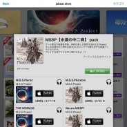 KONAMI、『jubeat plus』と『REFLEC BEAT plus』に「M.S.S Project」の楽曲パックが登場