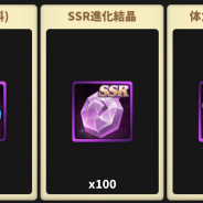 ベクター、『幻想大陸エレストリア』でサービス開始30日を記念した感謝CPを開催! 新登場の属性装備「嵐」シリーズが出現する「風雷の装備庫」召喚も