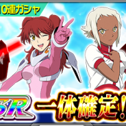 バンナム、『スーパーロボット大戦X-Ω』で月末イベント「私の得たモノ」を開催! 「月末ステップガシャ」や「月末10連ガシャ」も