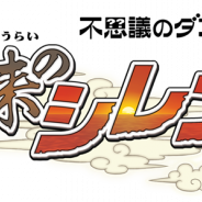 スパイク・チュンソフト、『不思議のダンジョン 風来のシレン』でアップデートを実施 操作性の改善や救助パスワードのコピペ機能を実装