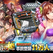 JWord、『黄金爆走デコトラ★プリンセス』の事前登録数が11万人を突破! 追加特典のゲーム内で使える「アバターパーツ」プレゼントが決定