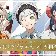 SEEC、『紡ロジック』で「バレンタイン・ホワイトデーセット」再登場︕ LINEスタンプの販売も開始