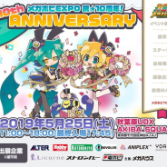 メガハウス、「メガホビEXPO 2019 Spring」ステージ・展示情報更新を公開